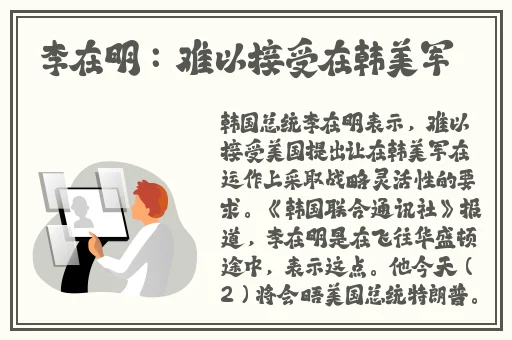 女生与网友App网聊3天约见面